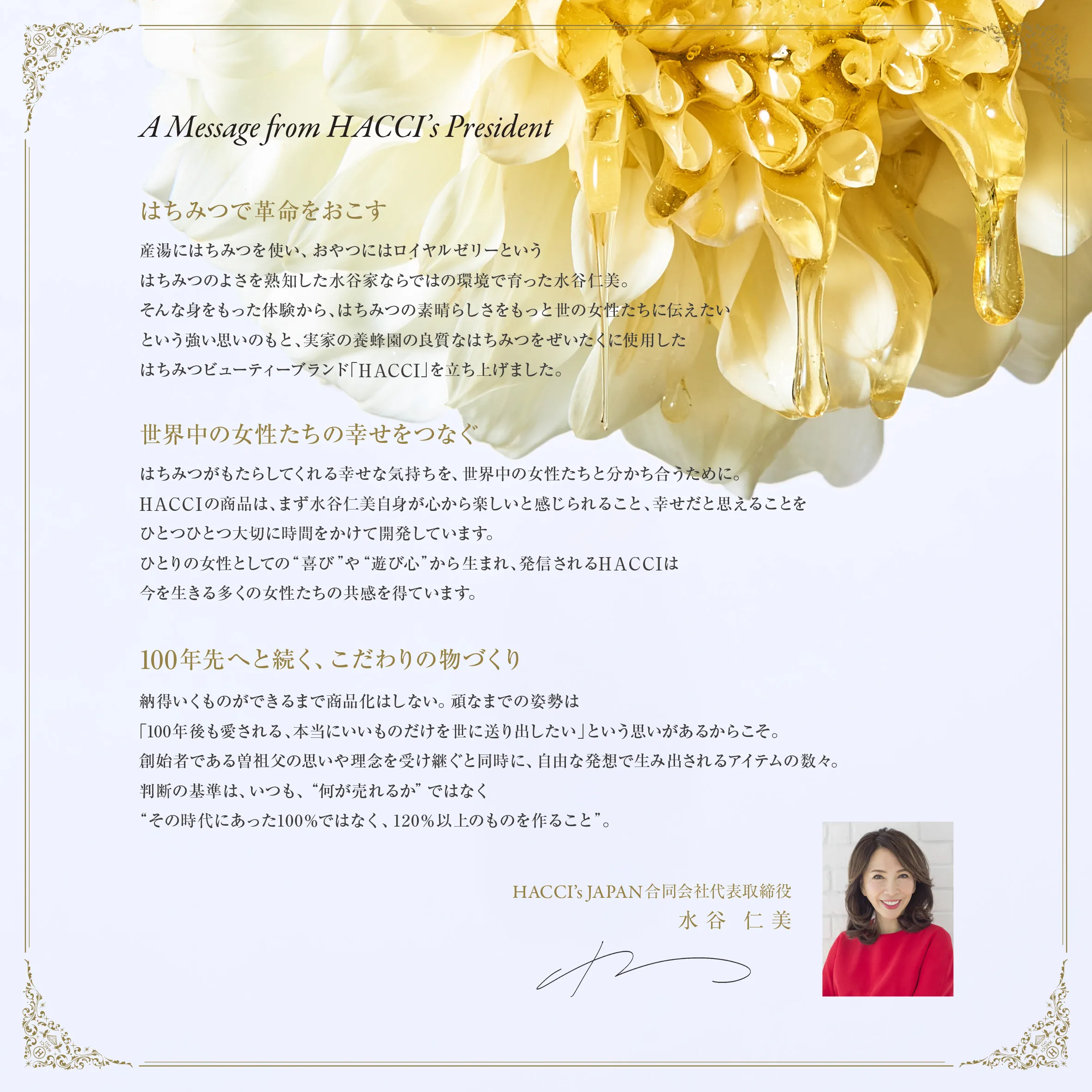 会社概要 1ページ目