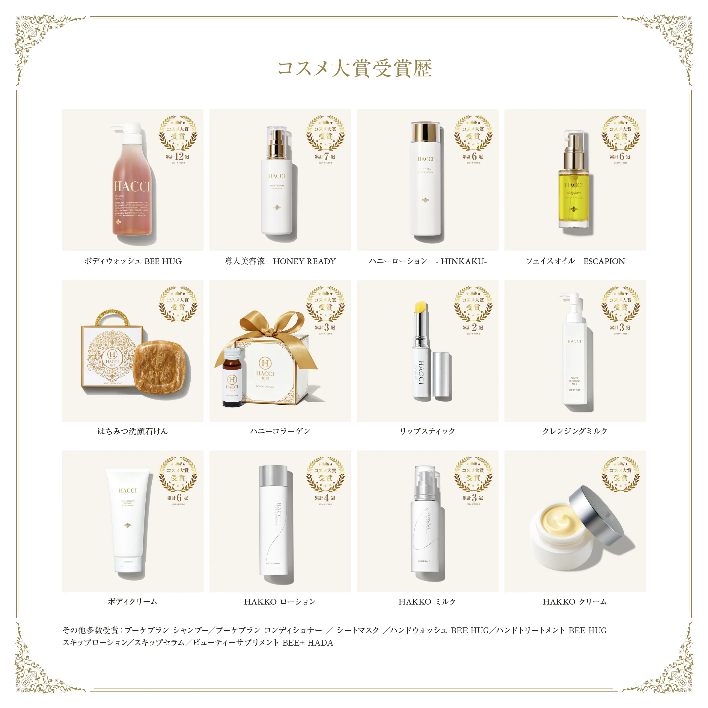 会社概要 4ページ目